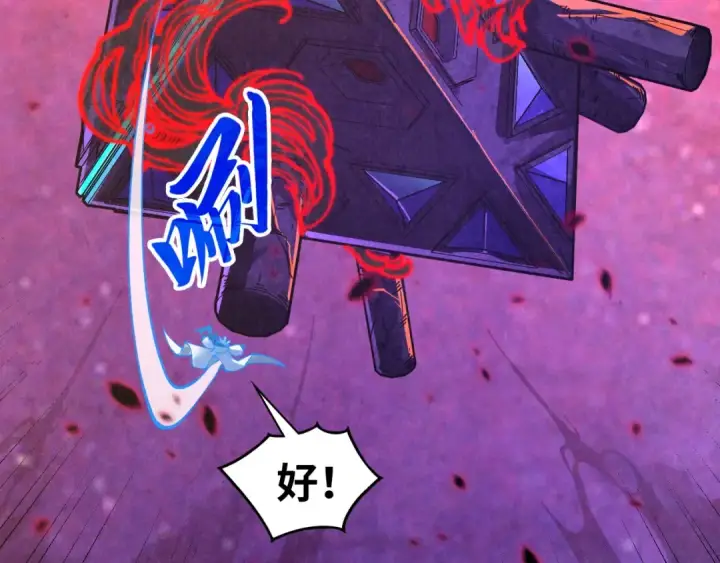 《这一世我要当至尊》第384话 北天寒星铁图89