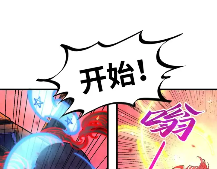 《这一世我要当至尊》第384话 北天寒星铁图91