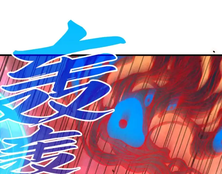 《这一世我要当至尊》第384话 北天寒星铁图95