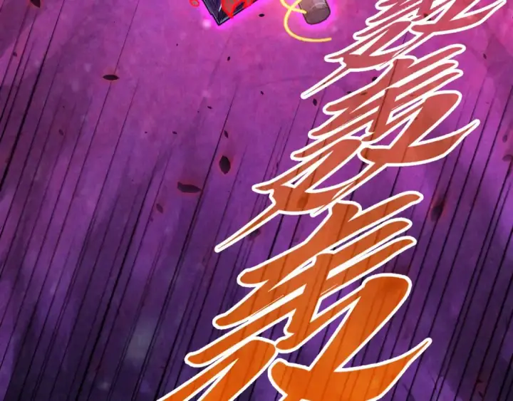 《这一世我要当至尊》第384话 北天寒星铁图97