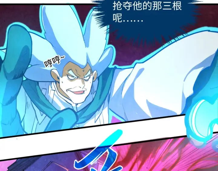 《这一世我要当至尊》第384话 北天寒星铁图99