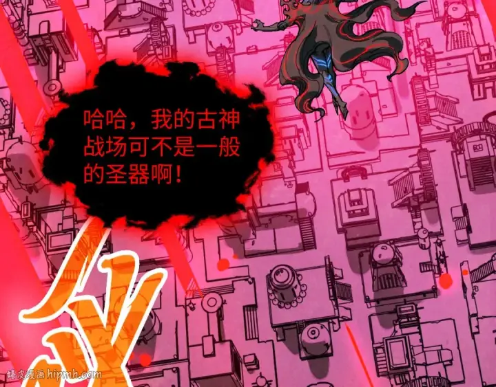 《这一世我要当至尊》第385话 古神战场图104