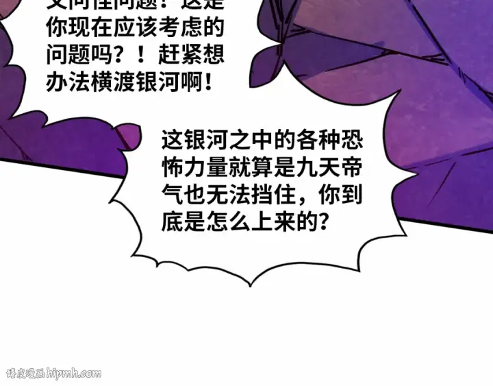 《这一世我要当至尊》第385话 古神战场图112