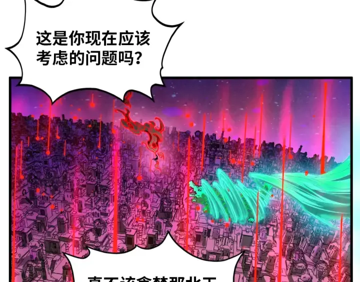 《这一世我要当至尊》第385话 古神战场图117