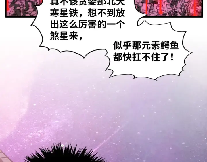 《这一世我要当至尊》第385话 古神战场图118