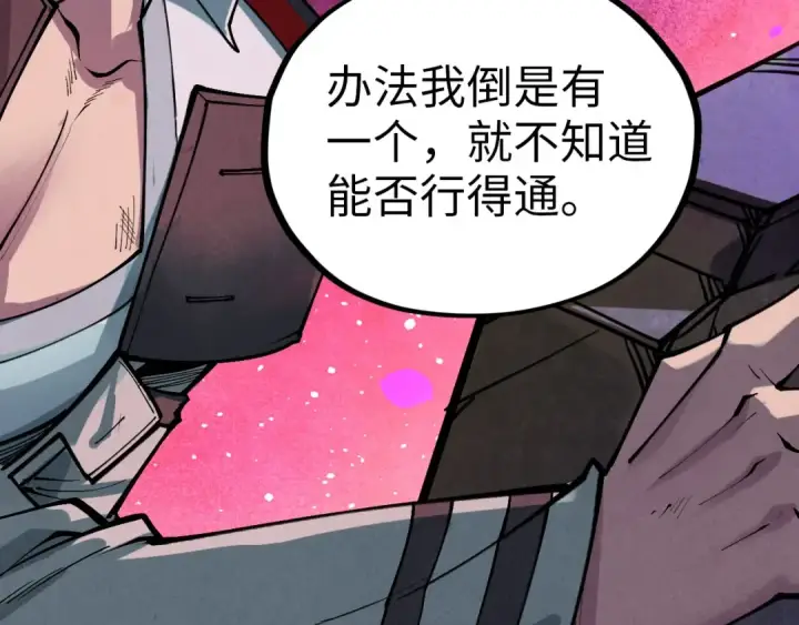 《这一世我要当至尊》第385话 古神战场图121