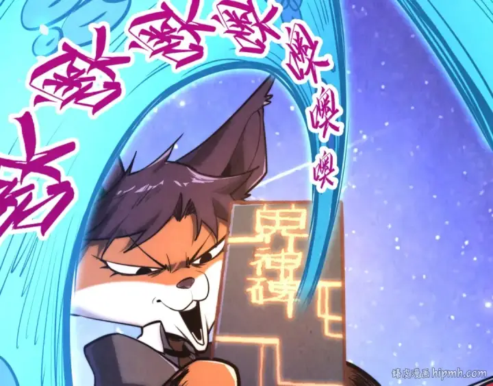 《这一世我要当至尊》第385话 古神战场图128