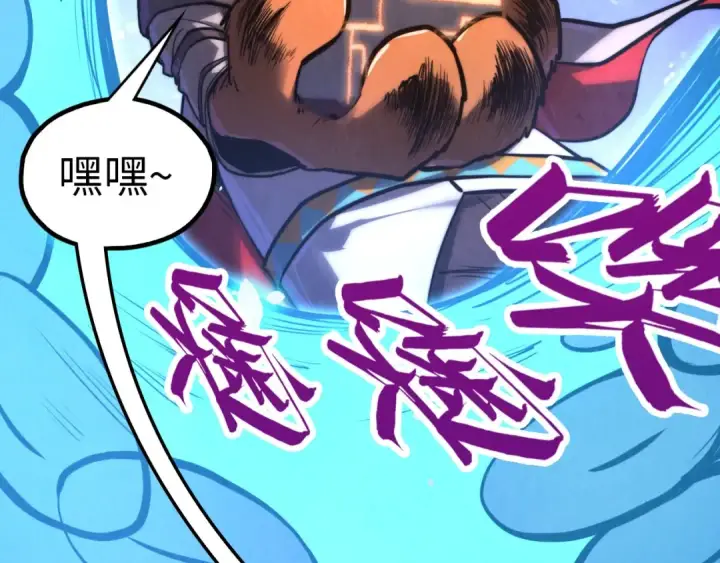 《这一世我要当至尊》第385话 古神战场图129