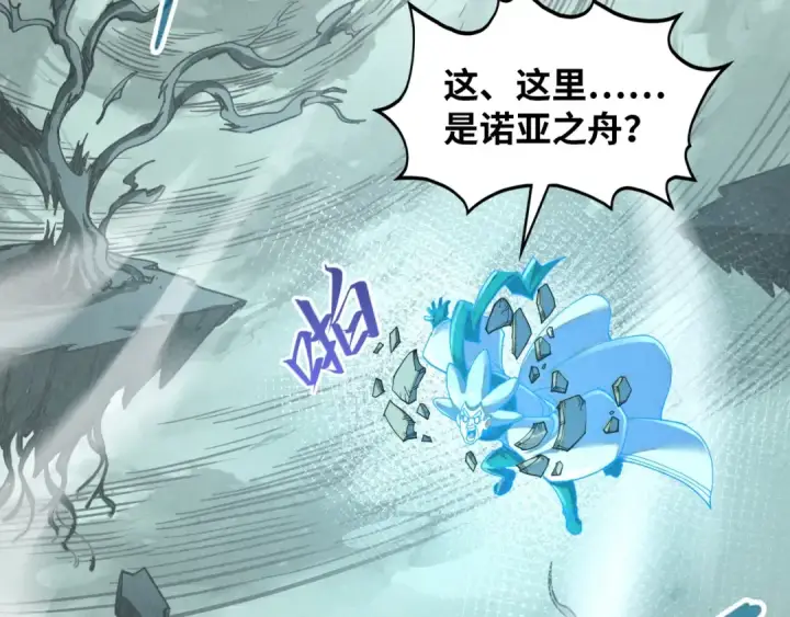 《这一世我要当至尊》第385话 古神战场图137