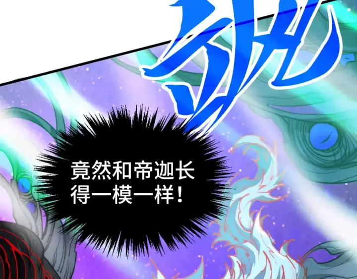《这一世我要当至尊》第385话 古神战场图14