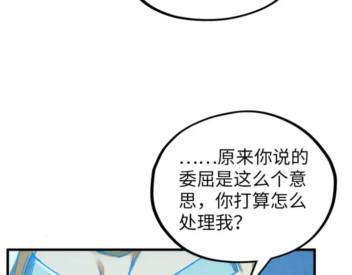 《这一世我要当至尊》第385话 古神战场图146