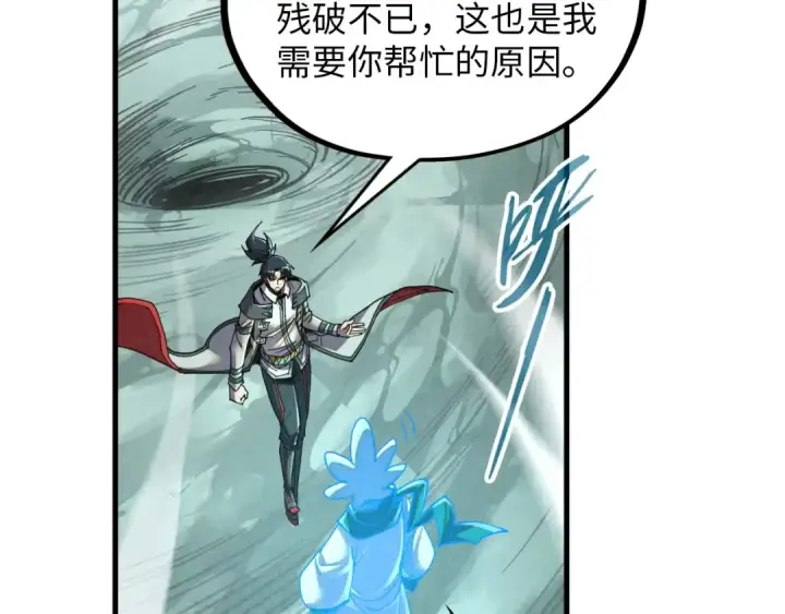 《这一世我要当至尊》第385话 古神战场图149