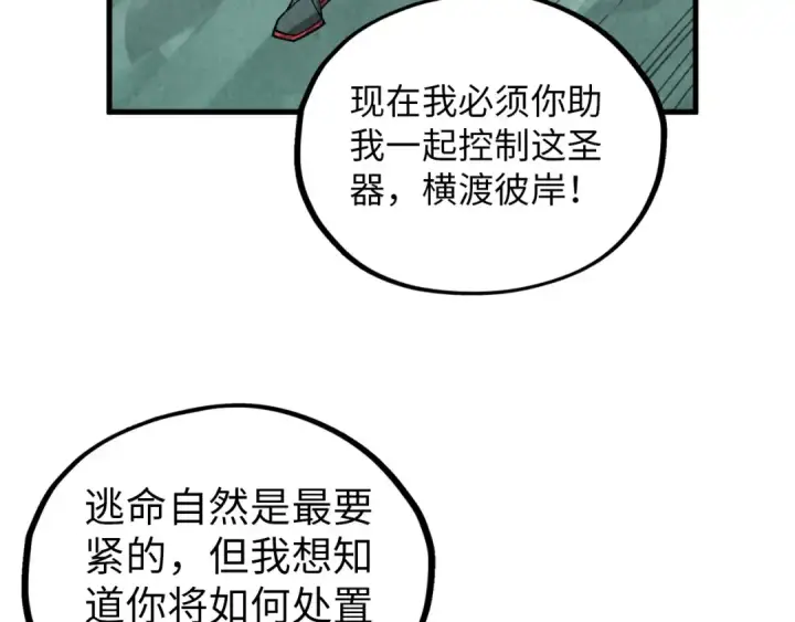 《这一世我要当至尊》第385话 古神战场图153
