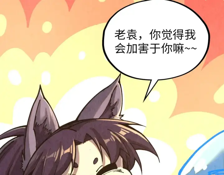 《这一世我要当至尊》第385话 古神战场图156