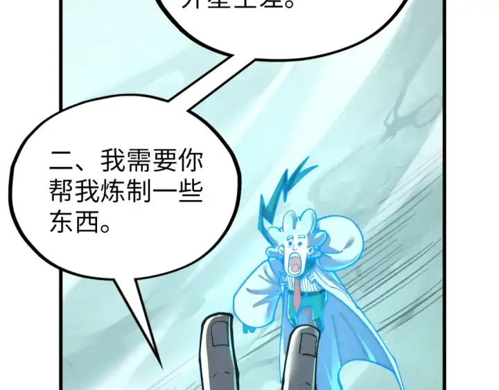 《这一世我要当至尊》第385话 古神战场图159