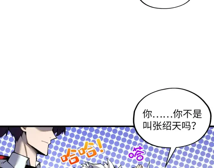 《这一世我要当至尊》第385话 古神战场图165