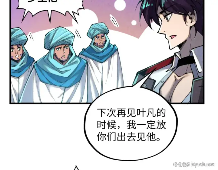 《这一世我要当至尊》第385话 古神战场图168