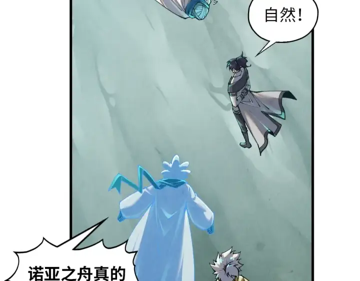 《这一世我要当至尊》第385话 古神战场图170