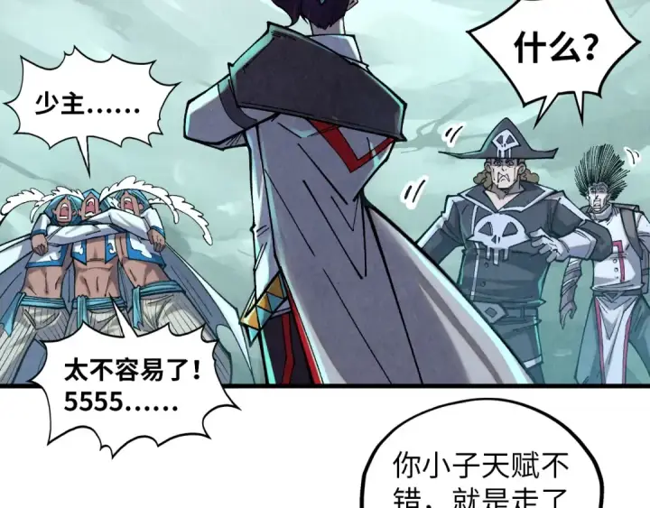 《这一世我要当至尊》第385话 古神战场图173