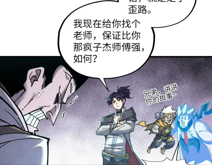 《这一世我要当至尊》第385话 古神战场图174