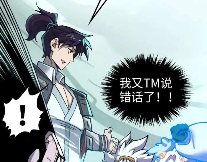 《这一世我要当至尊》第385话 古神战场图181