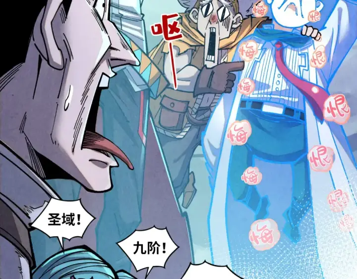 《这一世我要当至尊》第385话 古神战场图182