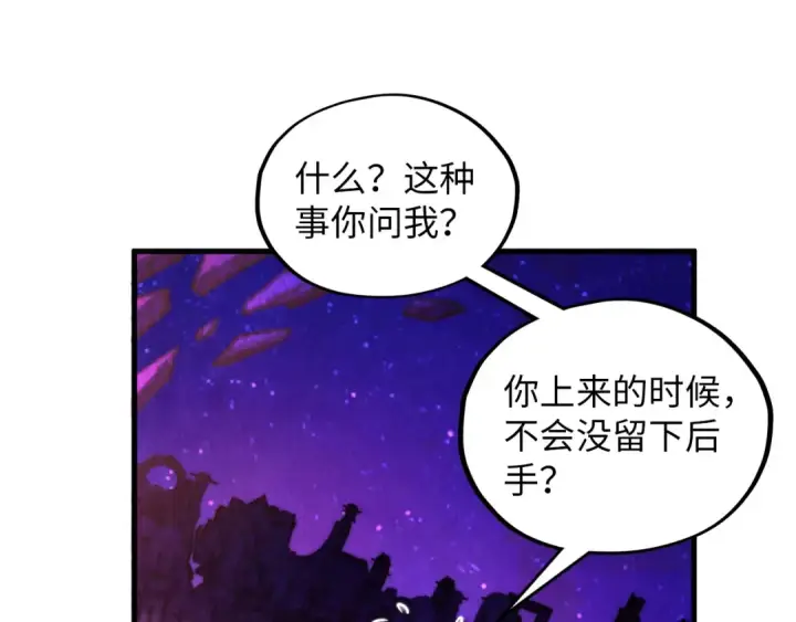 《这一世我要当至尊》第385话 古神战场图22