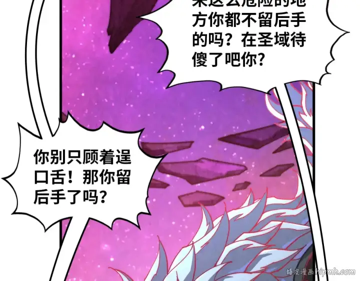 《这一世我要当至尊》第385话 古神战场图24