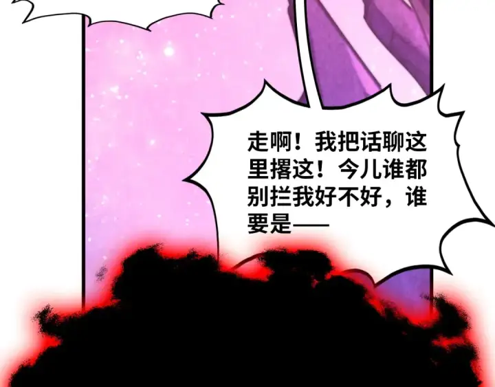 《这一世我要当至尊》第385话 古神战场图27