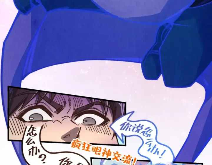 《这一世我要当至尊》第385话 古神战场图31