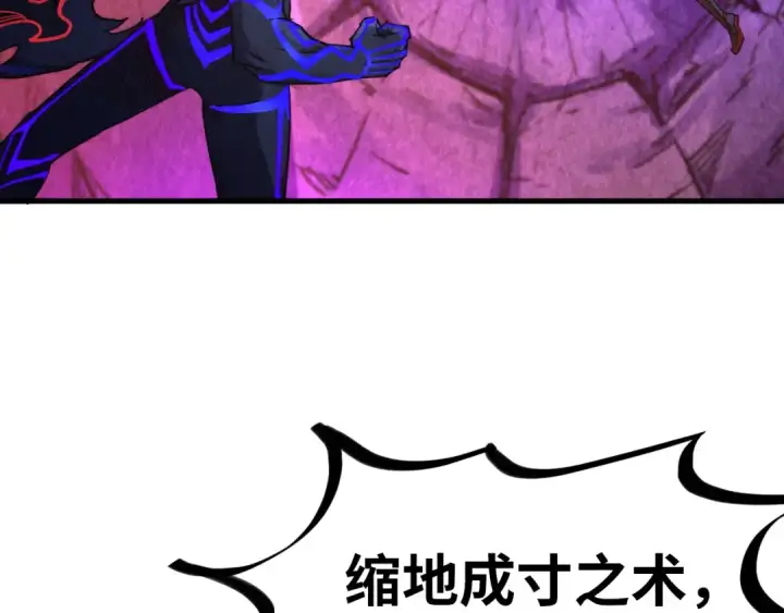 《这一世我要当至尊》第385话 古神战场图36