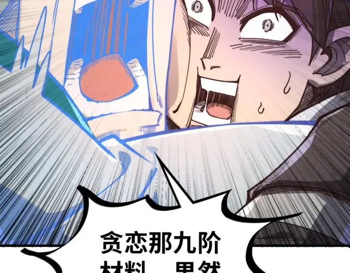 《这一世我要当至尊》第385话 古神战场图38