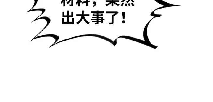 《这一世我要当至尊》第385话 古神战场图39