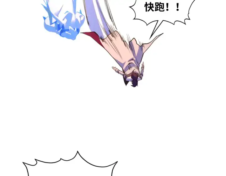 《这一世我要当至尊》第385话 古神战场图53