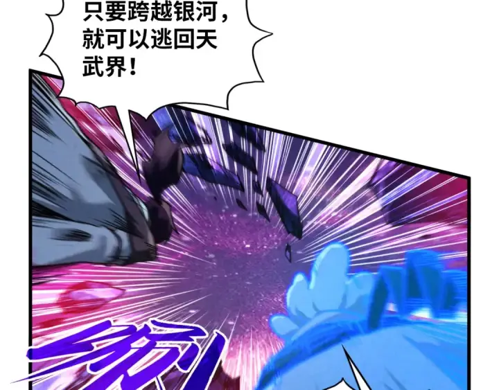 《这一世我要当至尊》第385话 古神战场图54