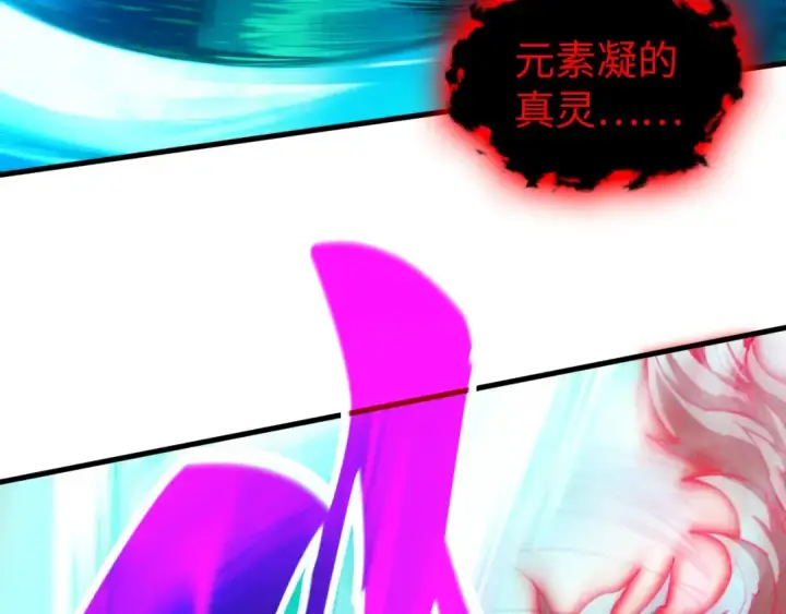 《这一世我要当至尊》第385话 古神战场图58