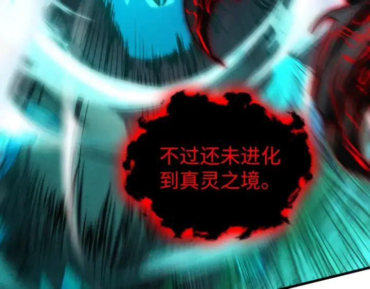 《这一世我要当至尊》第385话 古神战场图61