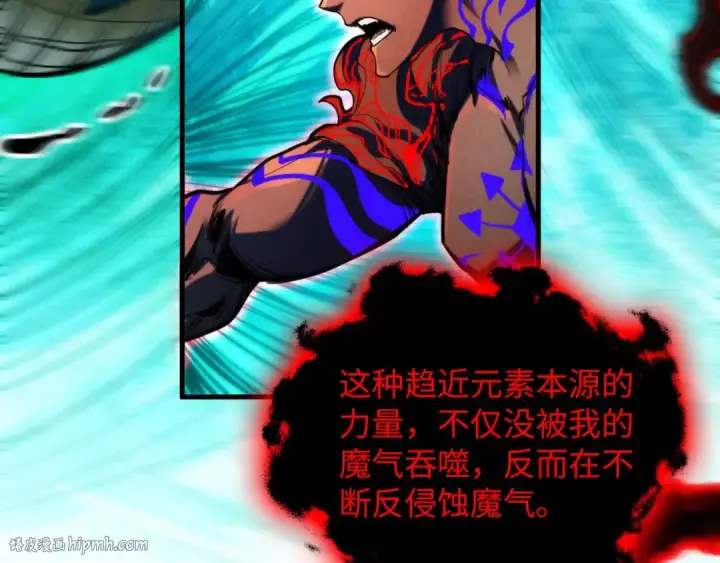 《这一世我要当至尊》第385话 古神战场图72