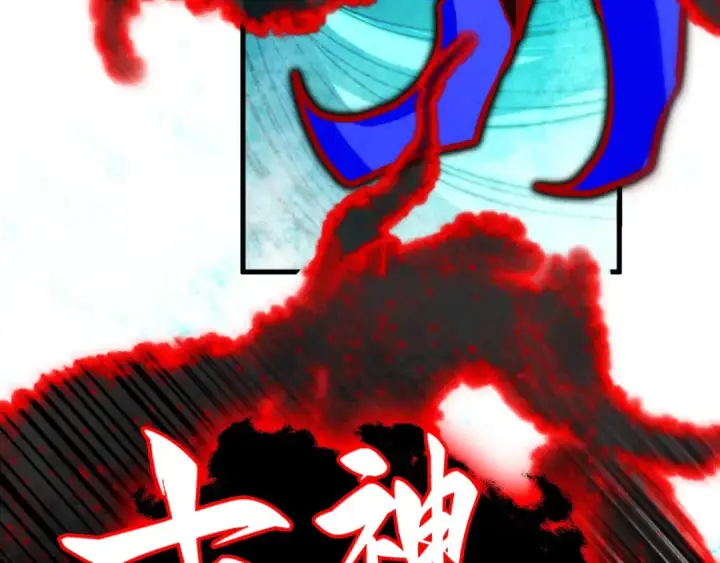 《这一世我要当至尊》第385话 古神战场图75