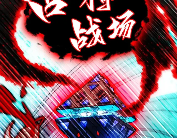 《这一世我要当至尊》第385话 古神战场图76
