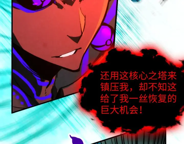 《这一世我要当至尊》第385话 古神战场图81