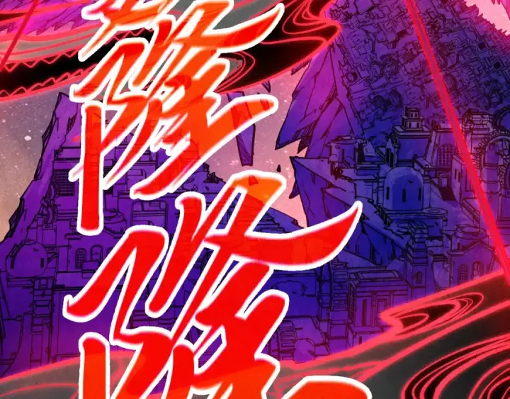 《这一世我要当至尊》第385话 古神战场图92