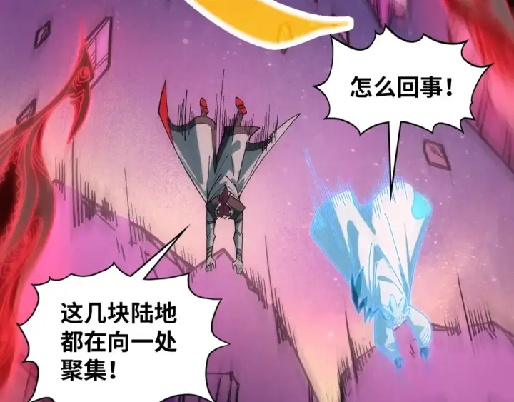 《这一世我要当至尊》第385话 古神战场图98