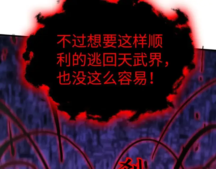 《这一世我要当至尊》第386话 横跨星河图102