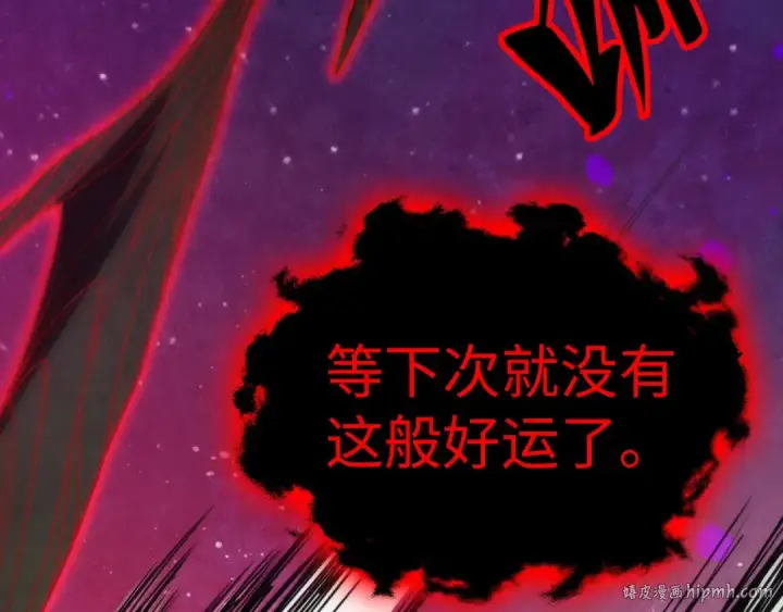 《这一世我要当至尊》第386话 横跨星河图112