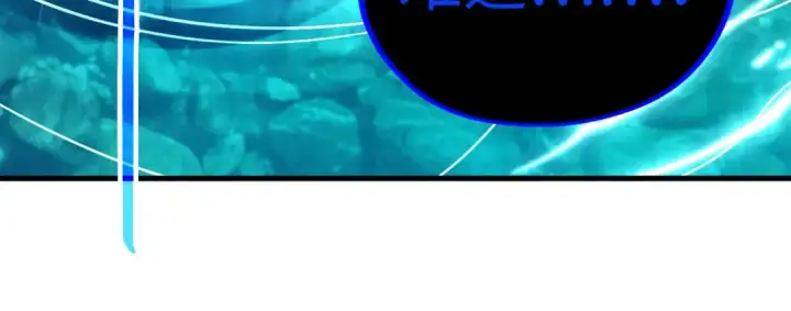 《这一世我要当至尊》第386话 横跨星河图132