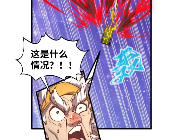 《这一世我要当至尊》第386话 横跨星河图135