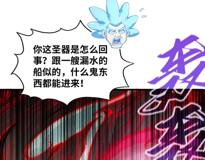 《这一世我要当至尊》第386话 横跨星河图137