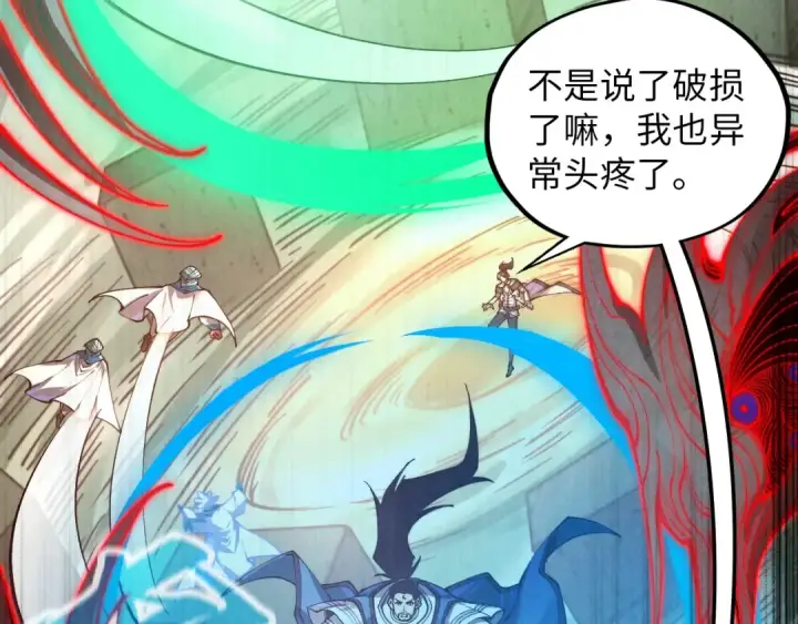 《这一世我要当至尊》第386话 横跨星河图139