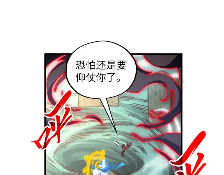 《这一世我要当至尊》第386话 横跨星河图143